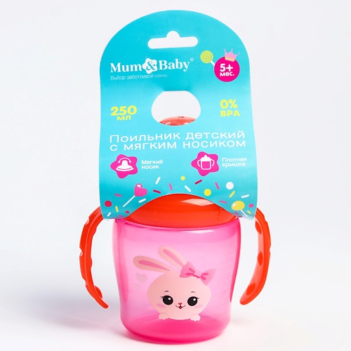 MUM&BABY Поильник с мягким носиком «Зайка Полли» аппликация пайетками зайка с игрушками