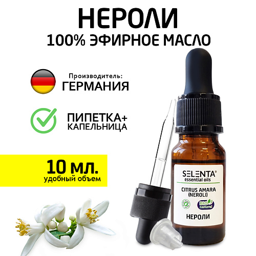 SELENTA Эфирное масло Нероли 100% Натуральное 10 selenta эфирное масло мандарина 100% 10