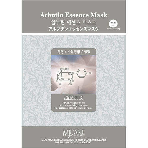 Маска для лица MIJIN MJCARE Тканевая маска  для лица с арбутином