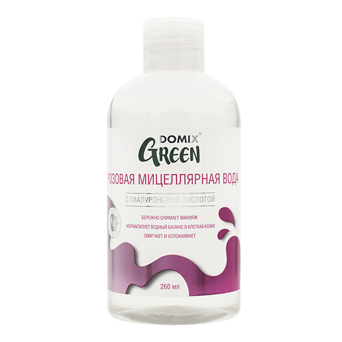 Мицеллярная вода DOMIX GREEN Розовая мицеллярная вода