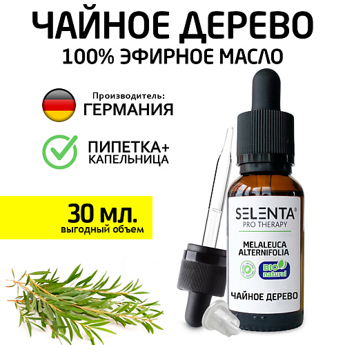 SELENTA Эфирное масло Чайного дерева 100% Натуральное 30 selenta эфирное масло полыни 100% натуральное 10