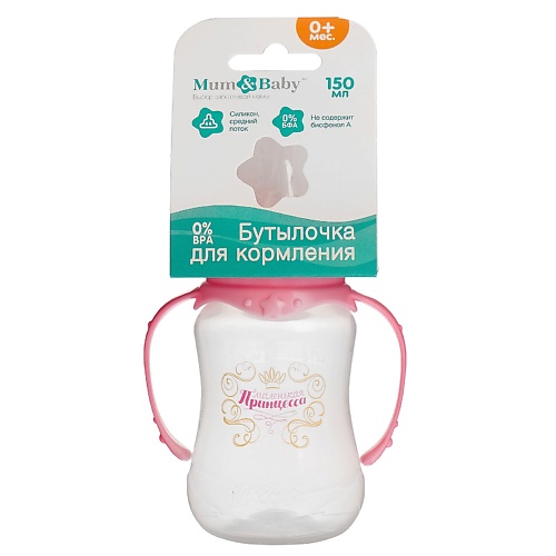 MUM&BABY Бутылочка для кормления «Принцесса» детская приталенная бутылочка для хранения с дозатором 50 мл микс прозрачный