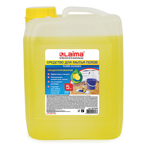 LAIMA Средство для мытья пола PROFESSIONAL Лимон 5000 средство для мытья посуды liby лимон 500 мл