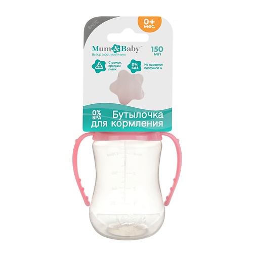 MUM&BABY Бутылочка для кормления детская приталенная пупсики бутылочка с силиконовой соской эргономичная с ручками 250 мл 1 шт