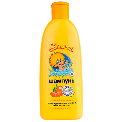 МОЁ СОЛНЫШКО Шампунь для волос  детский Сочный мандарин 400.0 gulliver мягкая игрушка солнышко