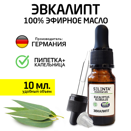 SELENTA Эфирное масло Эвкалипта 100% Натуральное 10 selenta эфирное масло бергамота 100% натуральное 10