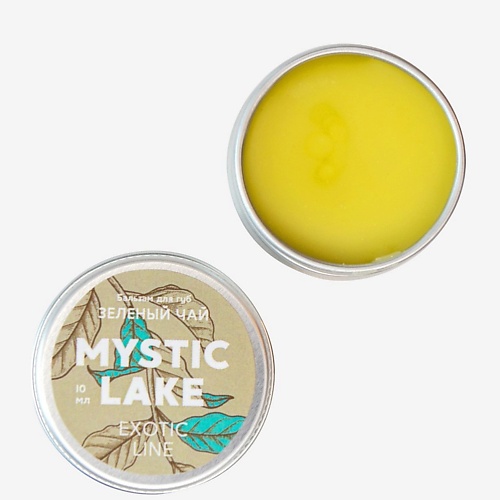 MYSTIC LAKE Бальзам для губ Зеленый чай 10 mystic lake масло моделирующее кофе и ы для тела 100