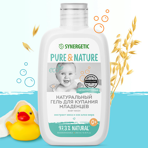 SYNERGETIC Натуральный гипоаллергенный гель для купания младенцев 0+ 250 synergetic подарочный набор кокос и масло макадамии