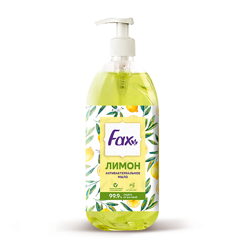 FAX Антибактериальное жидкое мыло Лимон 1000 жидкое мыло florinda фруктовая страсть лимон 500 мл лимон 500 мл