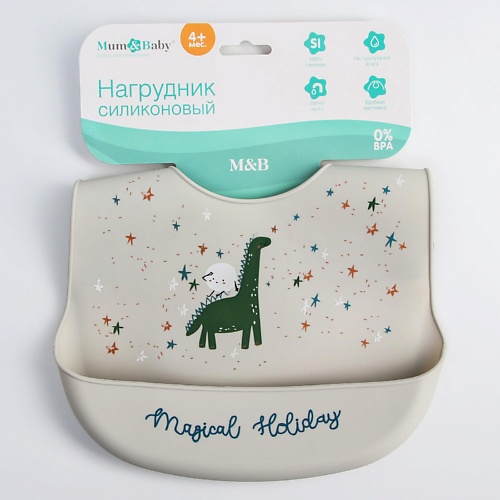 MUM&BABY Нагрудник для кормления «Динозаврик» нагрудник на кнопке для мальчика микс