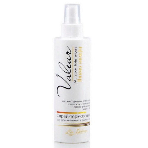LIV DELANO Спрей-термозащита для разглаживания и блеска волос Valeur 200.0 эко спрей с мгновенным эффектом блеска style your self