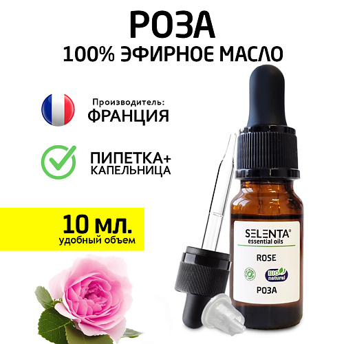 SELENTA Эфирное масло Розы 100% 10 selenta эфирное масло сандала 100% натуральное 10