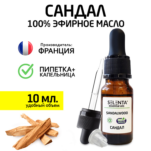 SELENTA Эфирное масло Сандала 100% Натуральное 10 selenta эфирное масло мандарина 100% 10