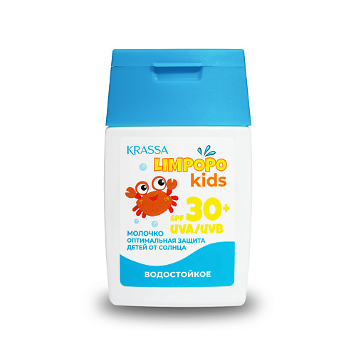 KRASSA LIMPOPO KIDS Молочко для защиты детей от солнца SPF 30+ 50.0 r o c s зубная паста без фтора для детей фруктовый рожок kids 45