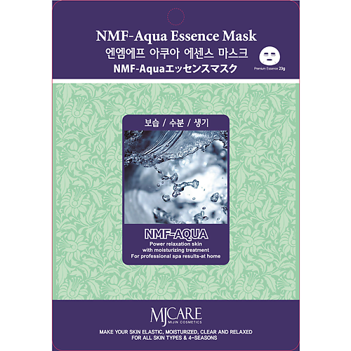 MIJIN MJCARE Увлажняющая тканевая маска для лица 23 увлажняющая тканевая маска с коллагеном ampoule essence mask sheet collagen