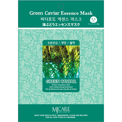 Маска для лица MIJIN MJCARE Тканевая маска для лица с экстрактом зеленой икры маска для лица mijin mjcare тканевая маска для лица с экстрактом центеллы азиатской