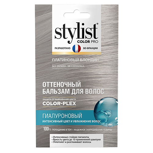 STYLIST PRO Оттеночный бальзам для волос Гиалуроновый белита гиалуроновый бальзам ополаскиватель для волос 300