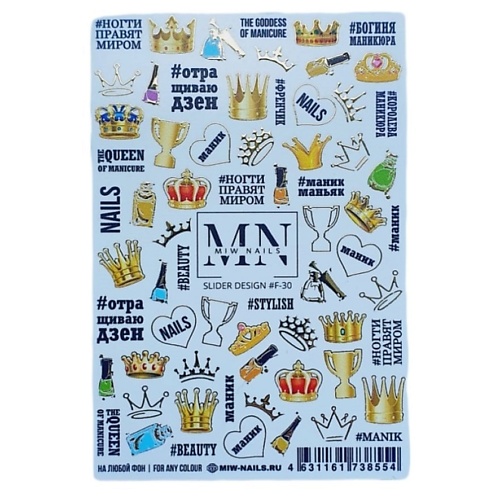 MIW NAILS Слайдеры для ногтей на любой фон Корона маникюр затмение корона