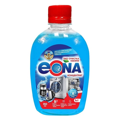 EONA Очиститель накипи в стиральных, посудомоечных, кофемашинах, чайниках и утюгах 350