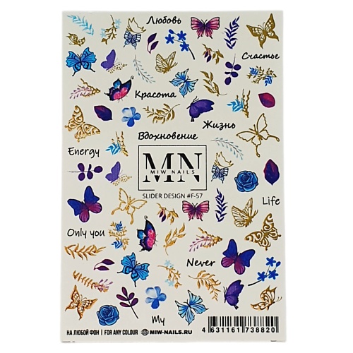 MIW NAILS Слайдеры для ногтей на любой фон Бабочки листочки книга бабочки и хризантемы
