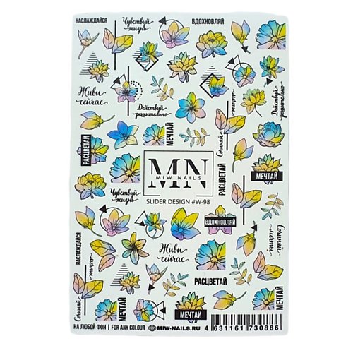 MIW NAILS Слайдеры наклейки для ногтей маникюра на любой фон цветы градиент геометрия miw nails наклейки для ногтей на любой фон цитаты монохром