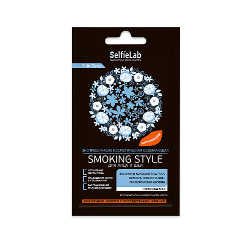 SELFIELAB Экспресс-маска косметическая освежающая для лица и шеи Smoking style 8