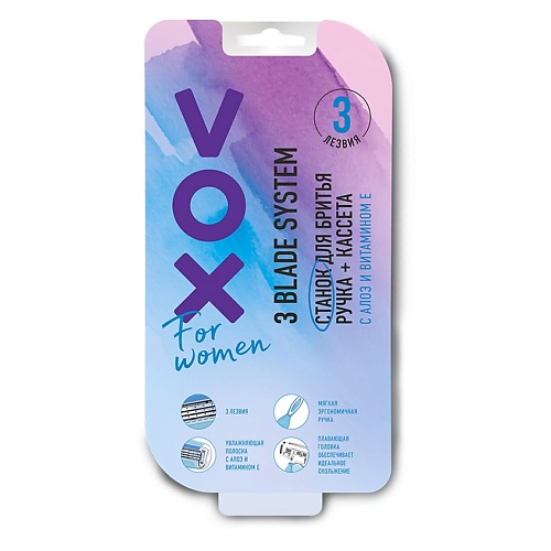 VOX Станок для бритья 3 лезвия 1 wilder бритва женская станок для бритья дорожный в пластиковом футляре 3 лезвия wilder b5l 1