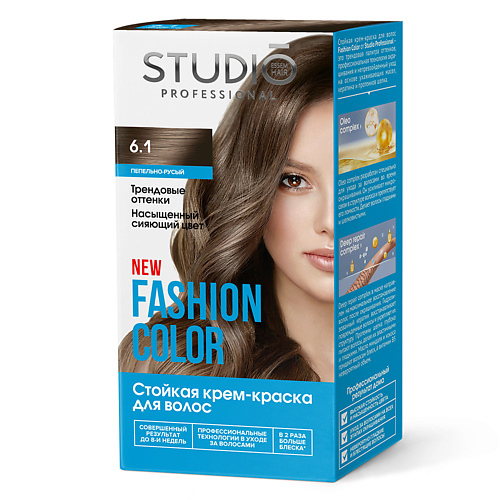 STUDIO PROFESSIONAL Краска для волос FASHION COLOR дождевик для собак osso fashion женский какао спина 32см грудь 44 52см