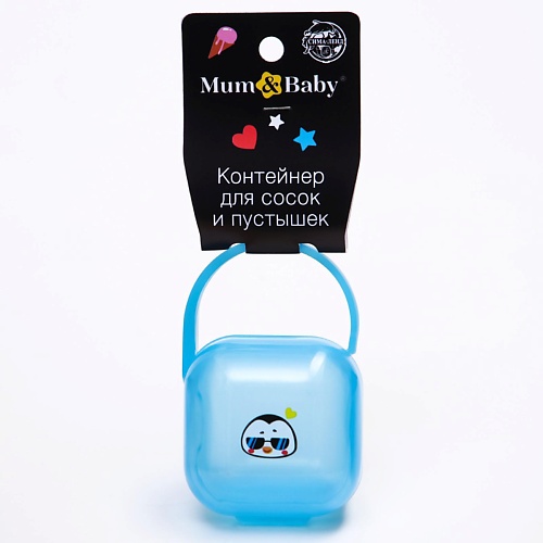 MUM&BABY Контейнер для хранения и стерилизации сосок и пустышек «Пингвин» сухожаровой шкаф для стерилизации сh 360t sanitizing box белый