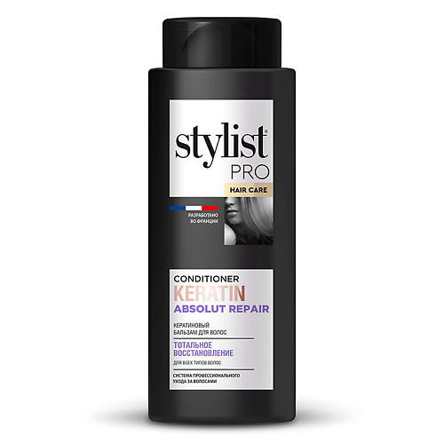 STYLIST PRO Кератиновый бальзам для волос тотальное восстановление 280 алерана глубокое восстановление бальзам ополаскиватель 200мл