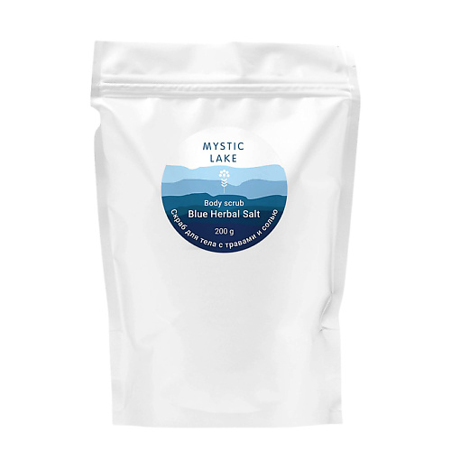 MYSTIC LAKE Скраб для тела с травами и солью Blue Herbal Salt 200 medical spa скраб для тела шоколадный с морской солью 500