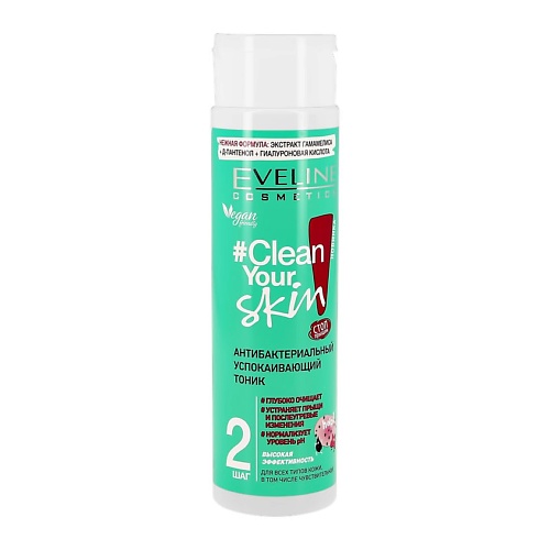 фото Eveline тоник для лица clean your skin антибактериальный успокаивающий 225