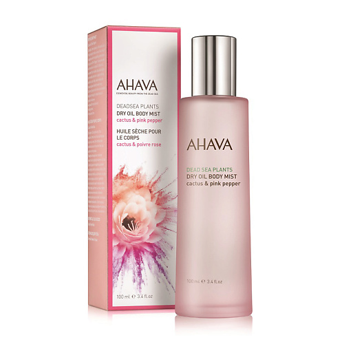 AHAVA Deadsea Plants Сухое масло для тела кактус и розовый перец 100 aftertaste масло для быстрого и ровного загара coconut oil