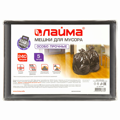 LAIMA Мешки для мусора особо прочные 240 mirpack premium мешки для мусора 60 литров 20