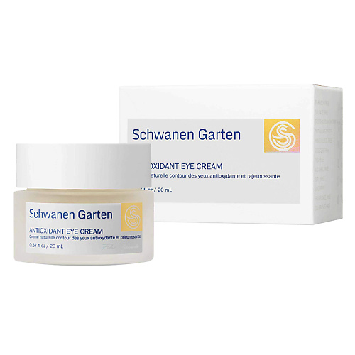 SCHWANEN GARTEN Интенсивный антиоксидантный лифтинг крем гель вокруг глаз Antioxidant Cream for Eye 20