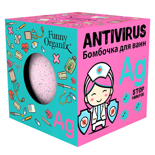 FUNNY ORGANIX Бомбочка для ванн ANTIVIRUS 140 funny organix бомбочка для ванн antivirus 140