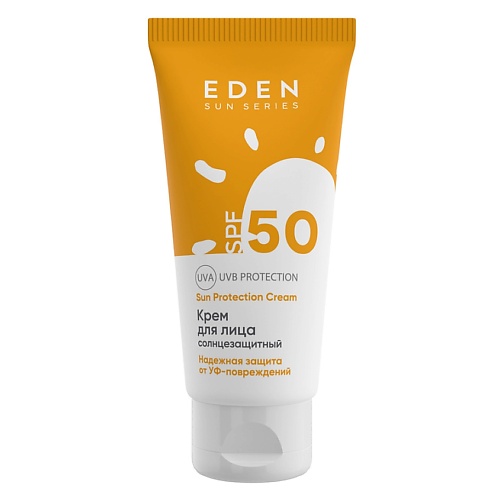 EDEN Sun Series Крем для лица солнцезащитный SPF50 50 eden sun series молочко солнцезащитное для детей 0 spf50 150 0