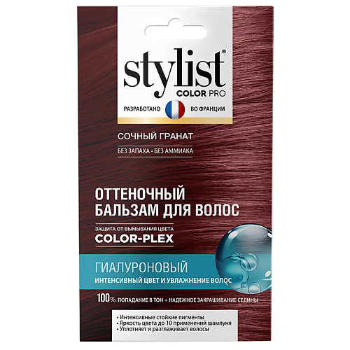 STYLIST PRO Оттеночный бальзам для волос Гиалуроновый белита гиалуроновый бальзам ополаскиватель для волос 300