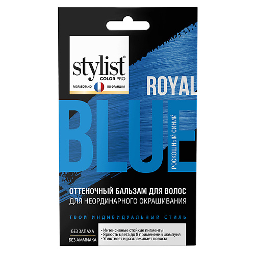 STYLIST PRO Оттеночный бальзам для волос Для неординарного окрашивания бальзам оттеночный для губ ecomake малиновый кварц 2 5г