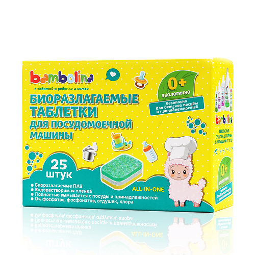 BAMBOLINA Экологичные таблетки для посудомоечных машин 25 molecola экологичные таблетки для посудомоечных машин xl pack 990 0