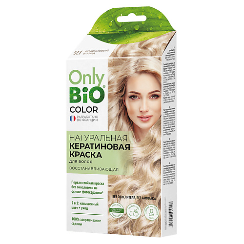 ONLY BIO Натуральная кератиновая краска для волос маска для волос stylist pro hair care кератиновая эффектный объем 220мл