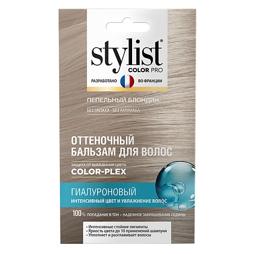 STYLIST PRO Оттеночный бальзам для волос Гиалуроновый