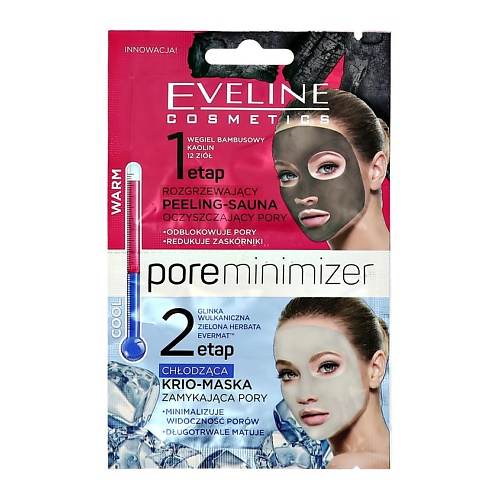 EVELINE Пилинг + маска для лица PORE MINIMIZER пилинг + маска для лица 10 gigi платиновая согревающая маска city nap 75