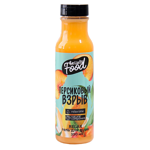 BEAUTY FOX Гель для душа «Super Food» Персиковый взрыв 350 гель для душа super food супер манго рефил cafe mimi 450 мл