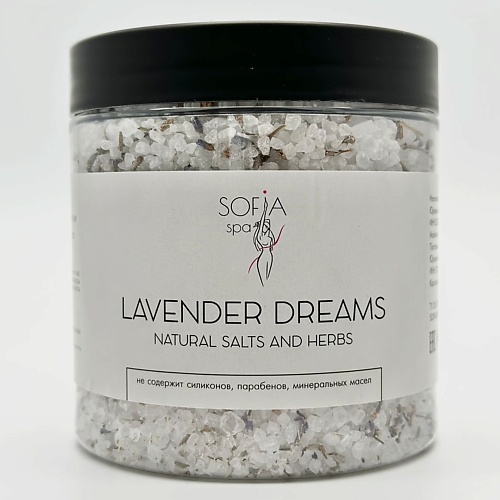 SOFIA SPA Соль для ванн LAVENDER DREAMS  средиземноморская с цветками лаванды 500 specia чистейшая морская соль с букетом лаванды 800