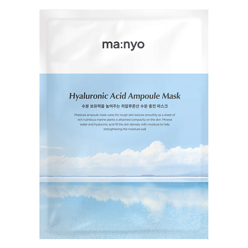 MA:NYO Маска для лица тканевая с гиалуроновой кислотой HYALURONIC ACID JELLY MASK 25 spa treatment двухкомпонентная водородная маска с экстрактом стволовых клеток hydro jelly 160