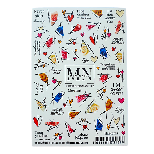 MIW NAILS Слайдеры для ногтей на любой фон Сердечки геометрия miw nails слайдеры наклейки для ногтей маникюра на любой фон карты