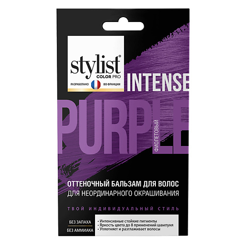 STYLIST PRO Оттеночный бальзам для волос Для неординарного окрашивания оттеночный бальзам эффект пепельный блонд