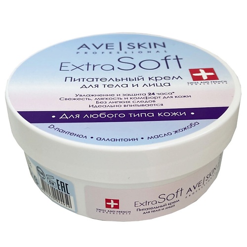 MODUM Крем для тела и лица AVE SKIN Extra Soft Питательный 200 likato soft skin молочко эликсир для тела 250