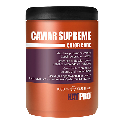 KAYPRO Маска Caviar Supreme для окрашенных волос, защита цвета 1000 конфеты маска кондитерская фабрика им к самойловой 1000 гр